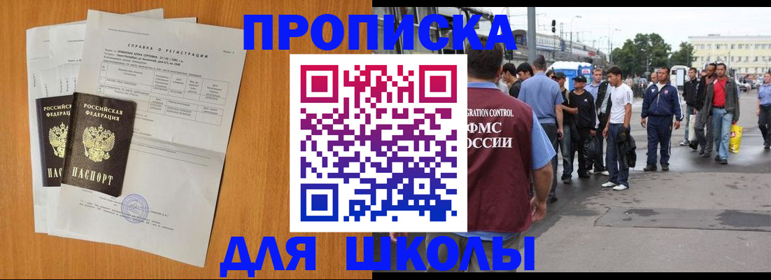 прописка для военкомата в Абазе