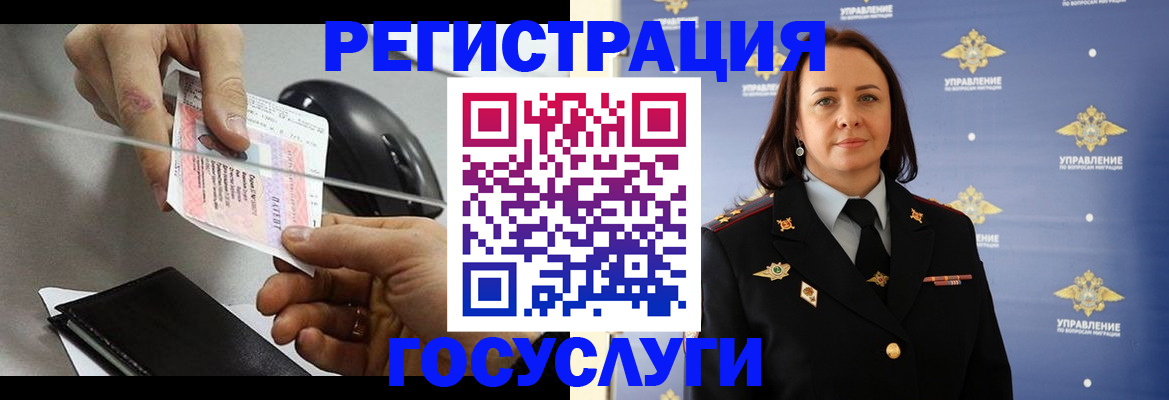 временная регистрация 2025 в Абазе